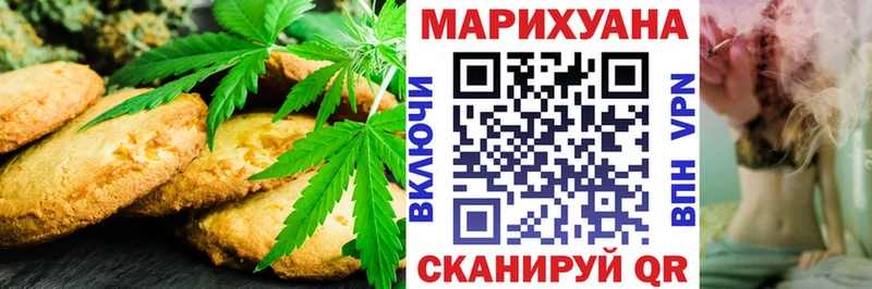 купить Володарск Еда ТГК конопля
