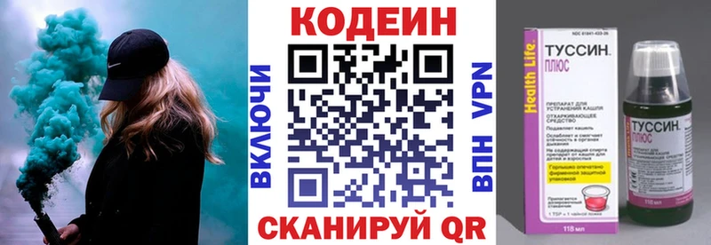 Кодеиновый сироп Lean напиток Lean (лин) Володарск