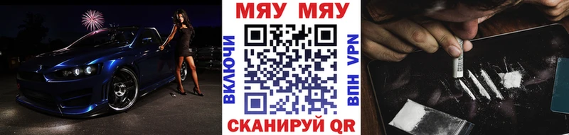 МЯУ-МЯУ 4 MMC  Володарск 