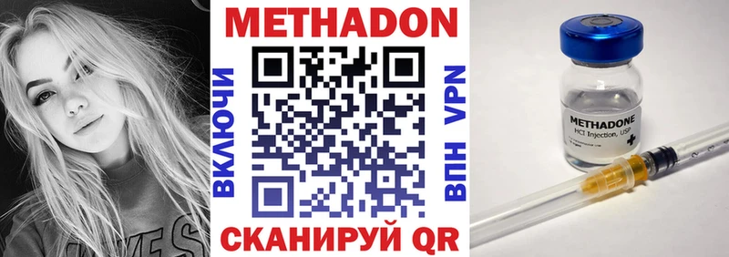 Метадон кристалл Володарск