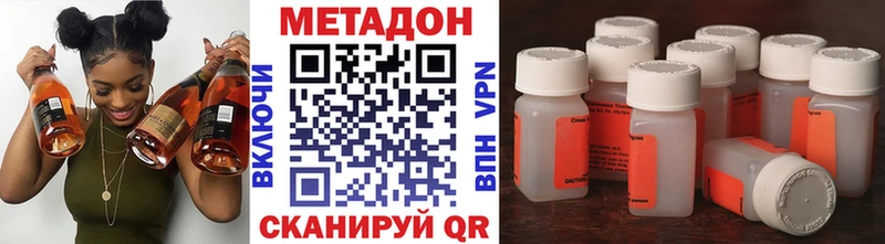 МЕТАДОН VHQ наркошоп Володарск