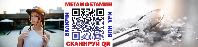 МЕТАМФЕТАМИН пудра  Володарск 